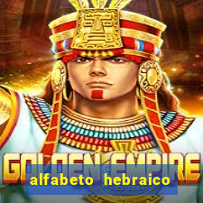 alfabeto hebraico de a a z